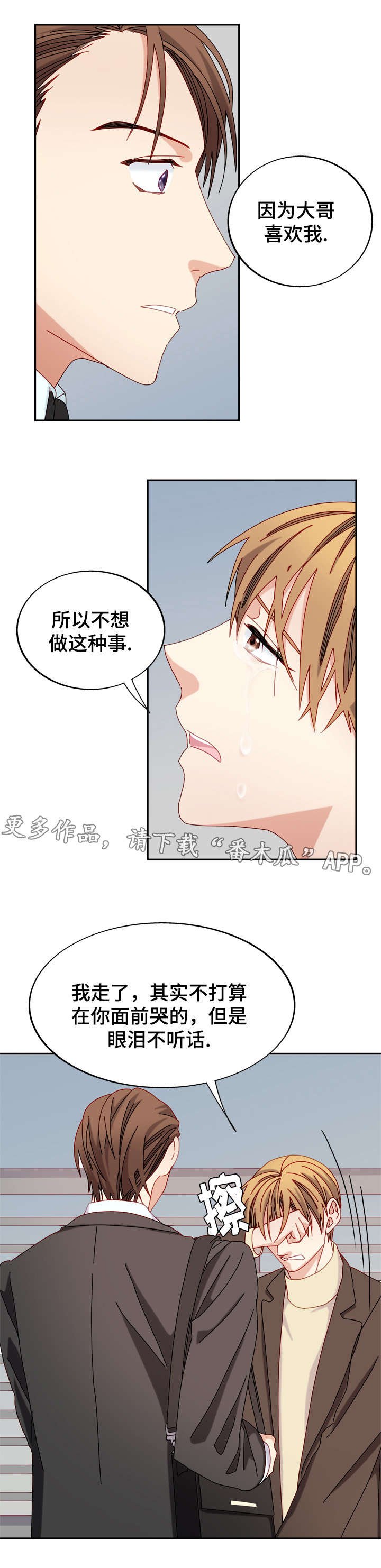 第43章：心意收回