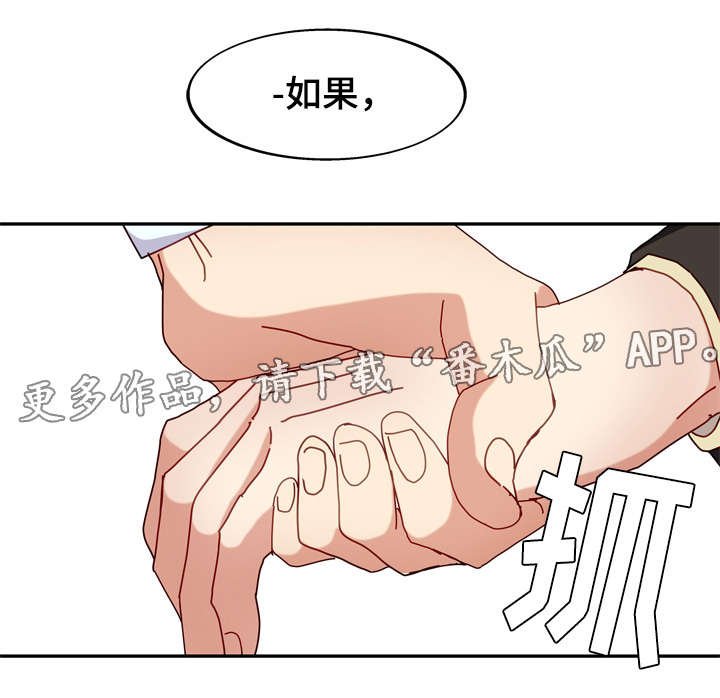 第43章：心意收回