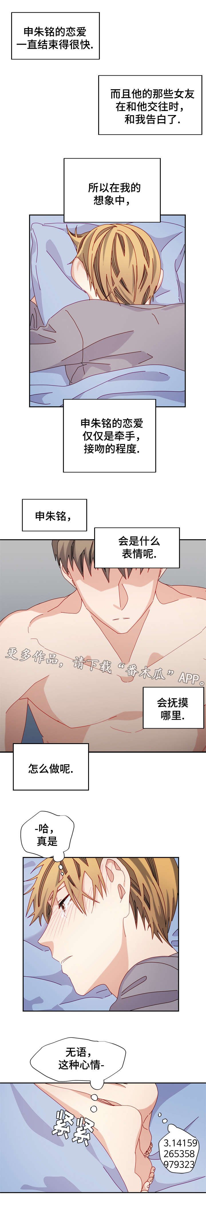 第44章：电话的那端