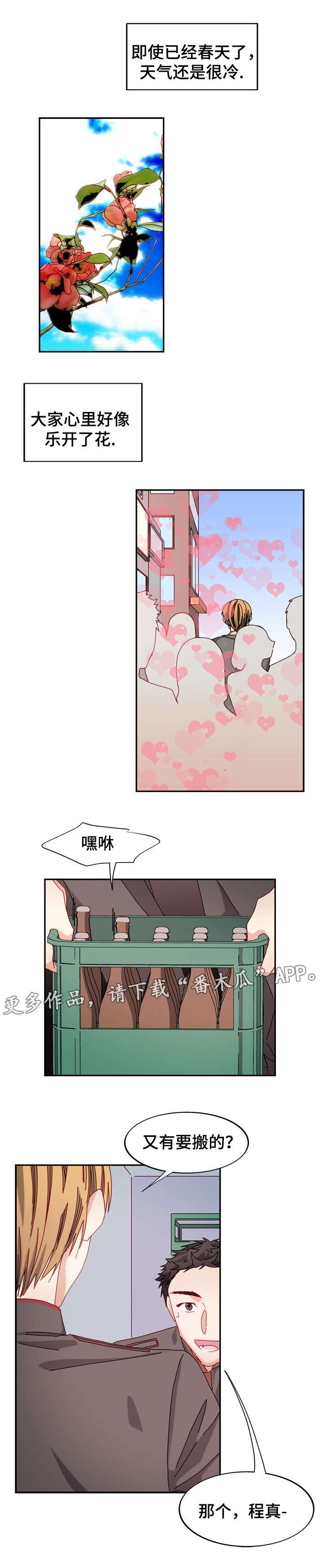 第44章：电话的那端
