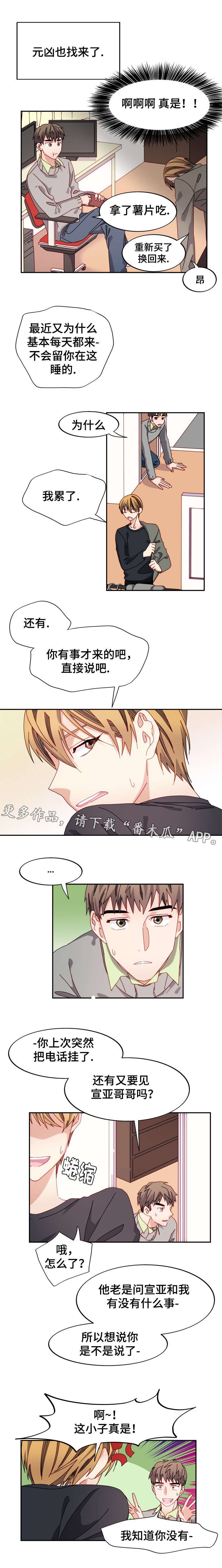 第44章：电话的那端