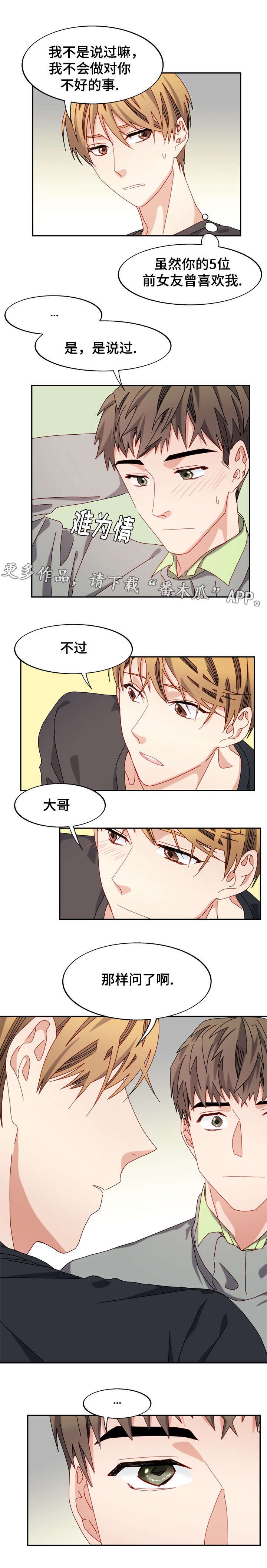 第44章：电话的那端