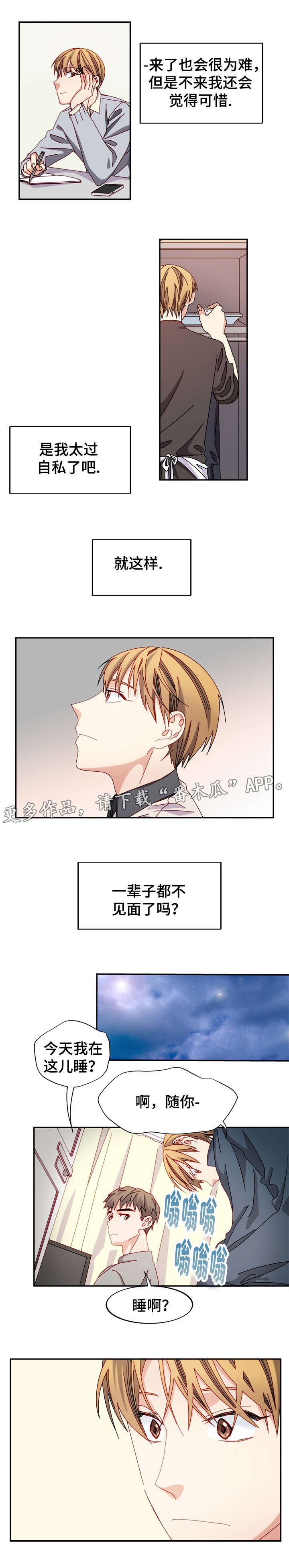 第44章：电话的那端
