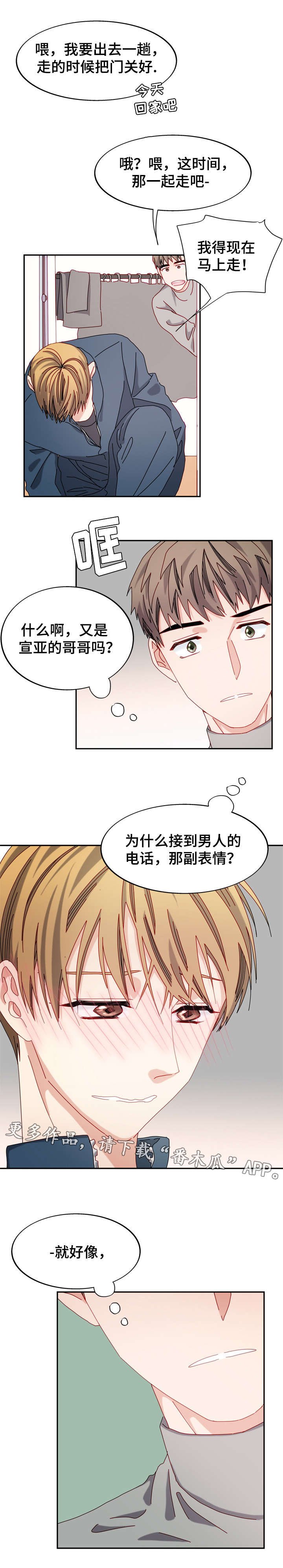 第44章：电话的那端