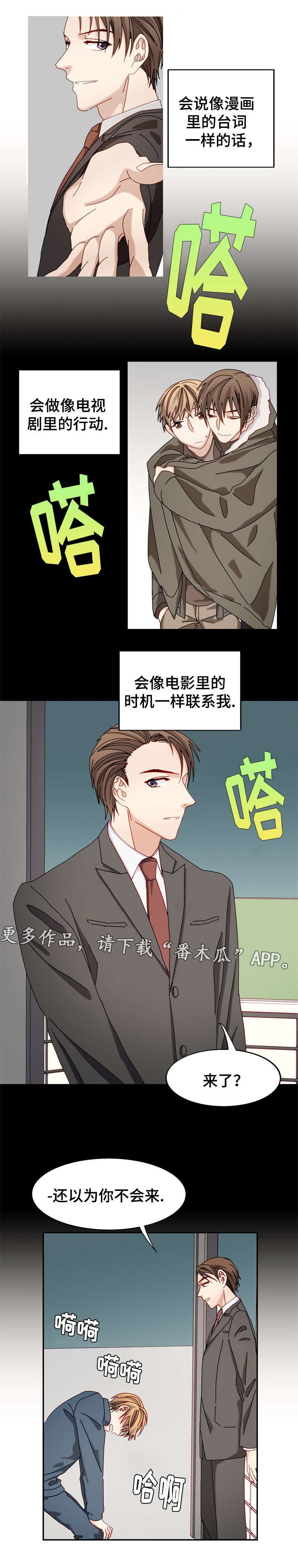 第45章：多多关照