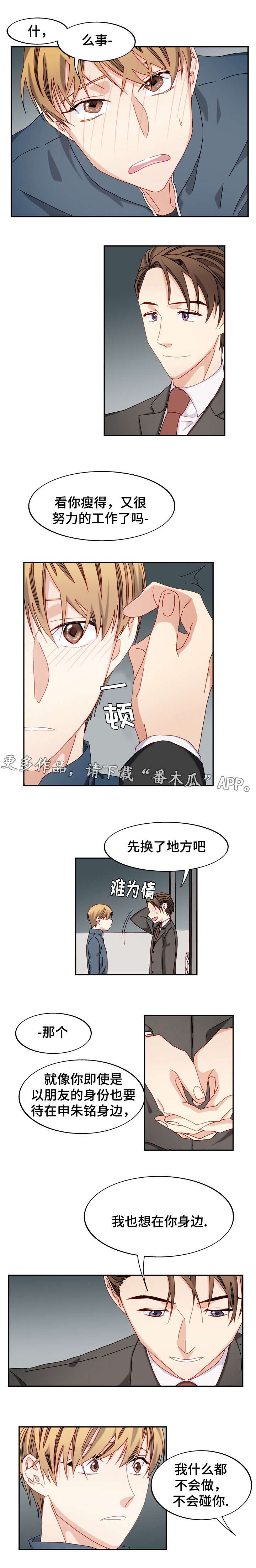 第45章：多多关照