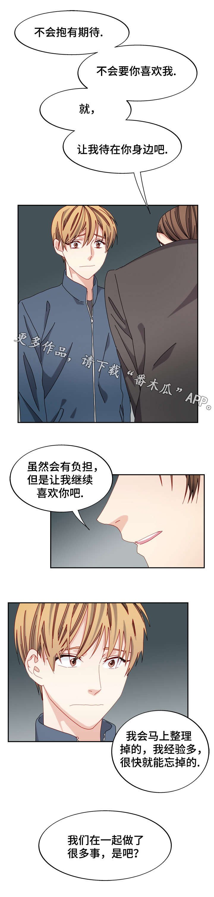 第45章：多多关照