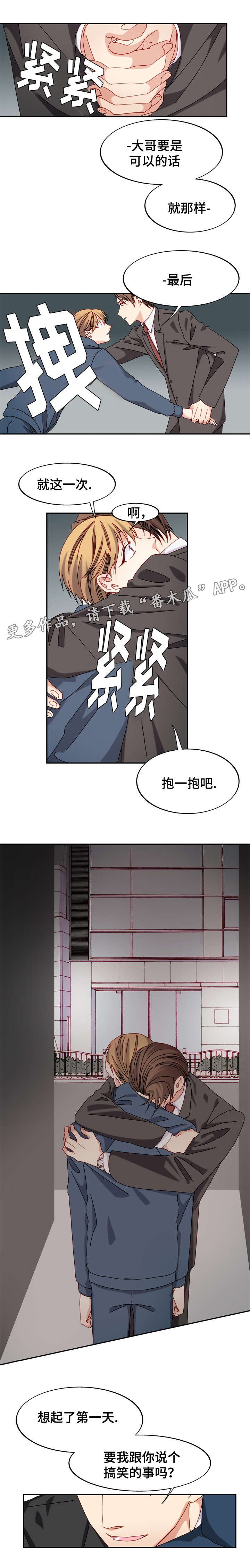 第45章：多多关照