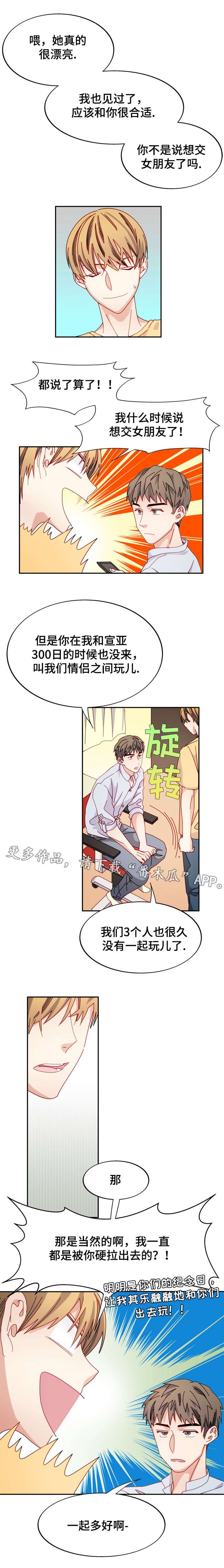 第46章：聚餐