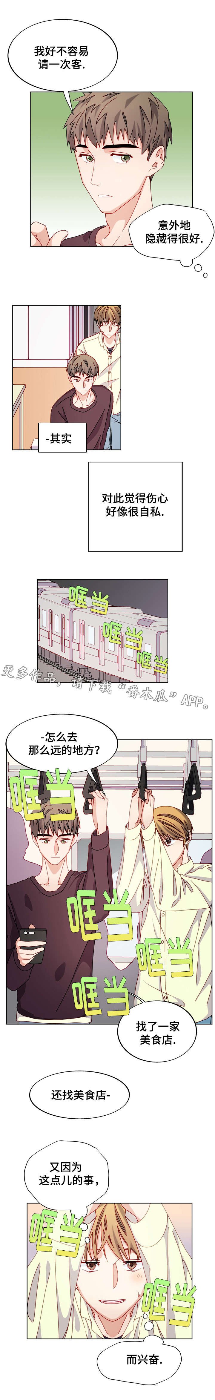 第46章：聚餐