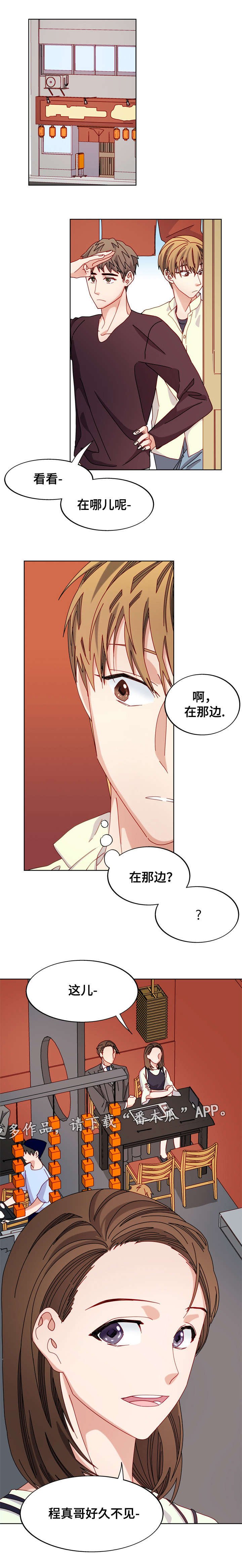 第46章：聚餐