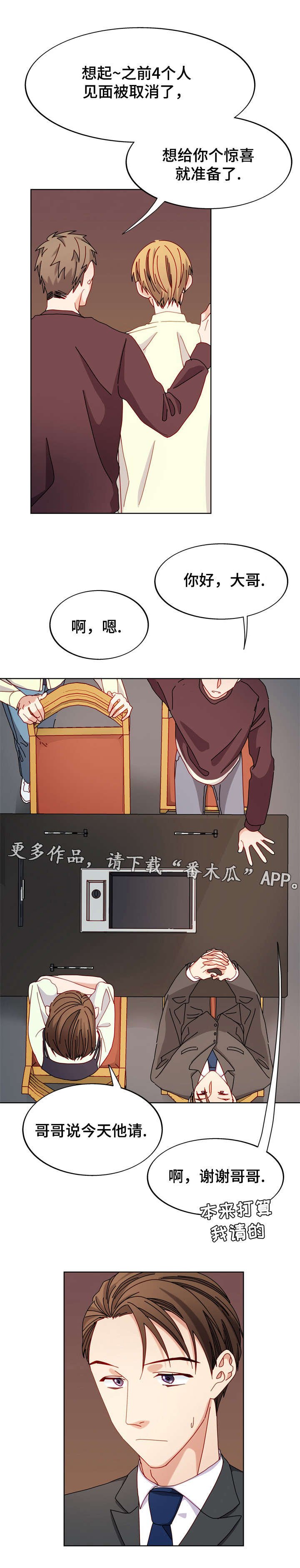 第46章：聚餐
