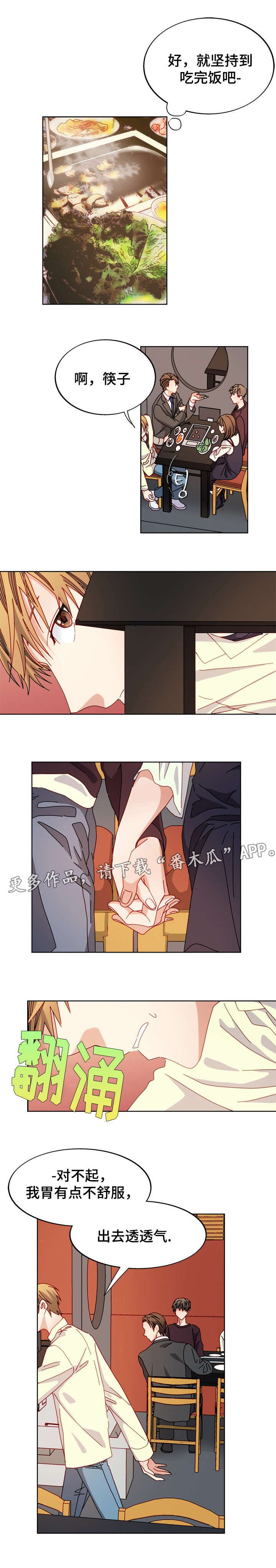 第47章：看到了什么