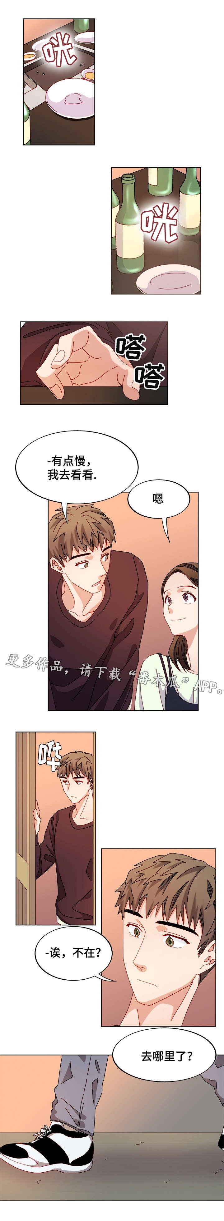 第47章：看到了什么