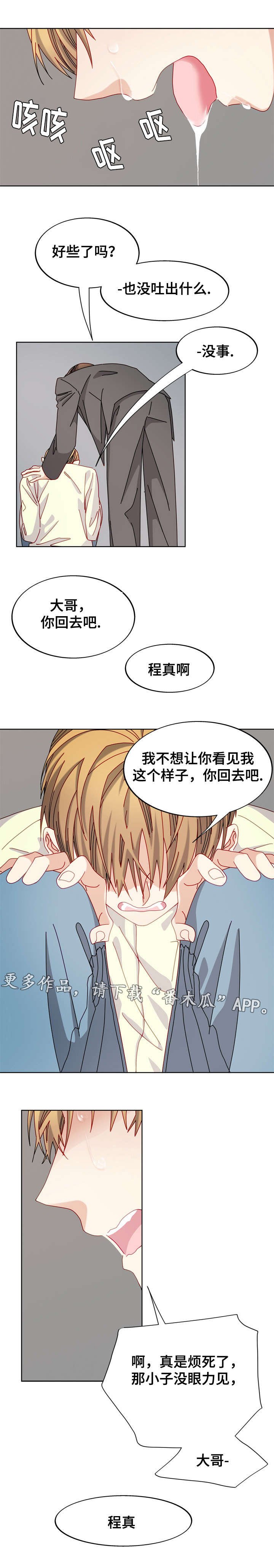 第47章：看到了什么