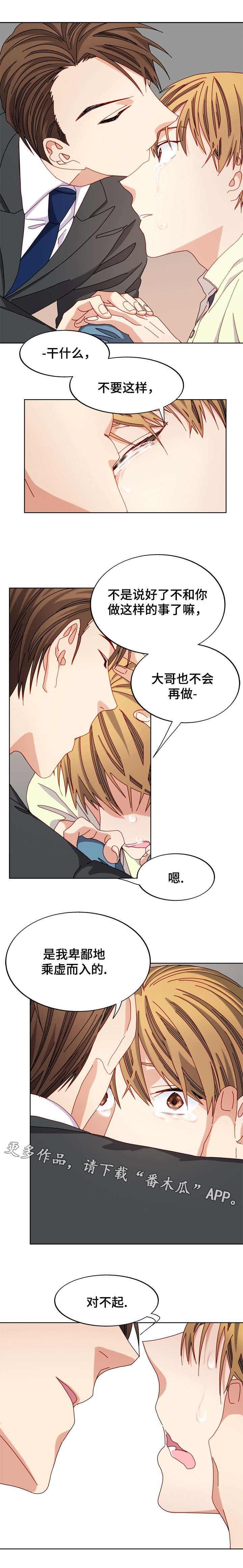 第47章：看到了什么