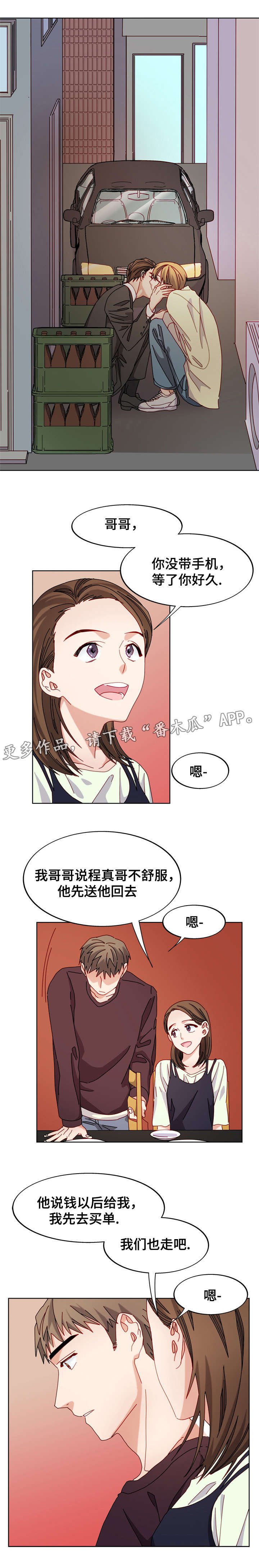 第47章：看到了什么