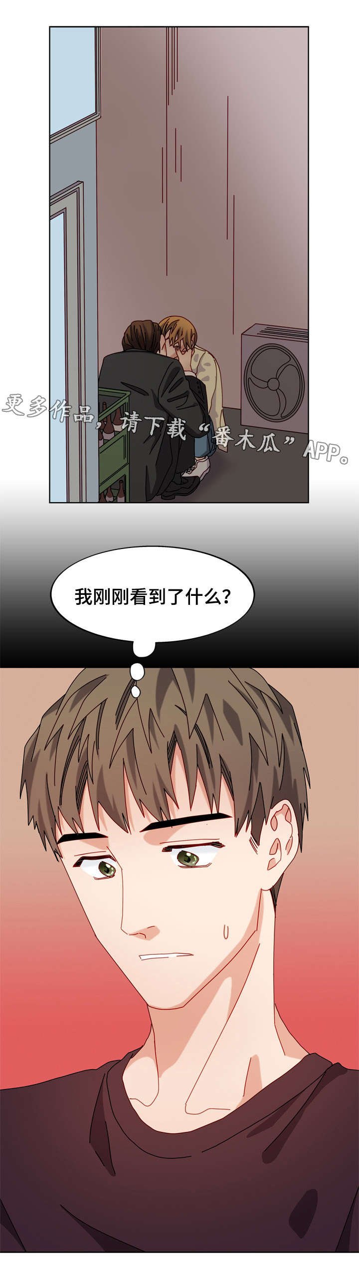 第47章：看到了什么