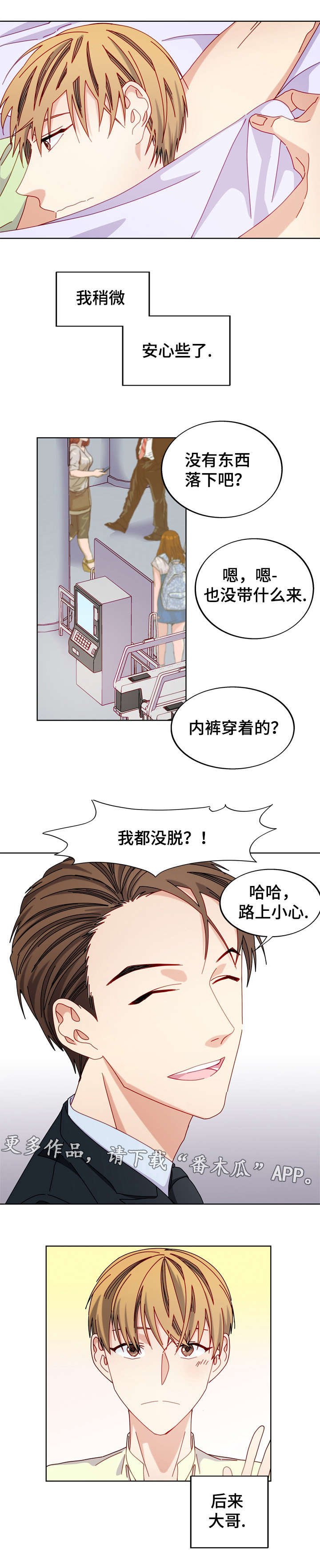 第48章：分手了