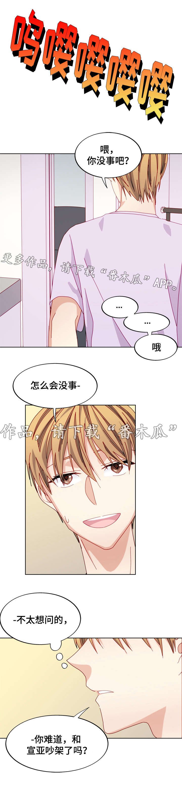 第48章：分手了