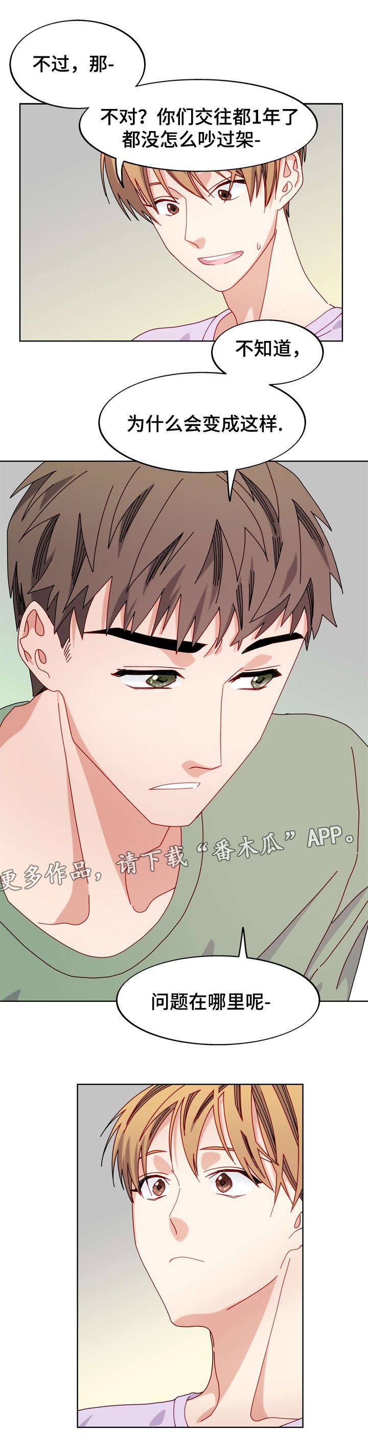 第49章：喝醉后
