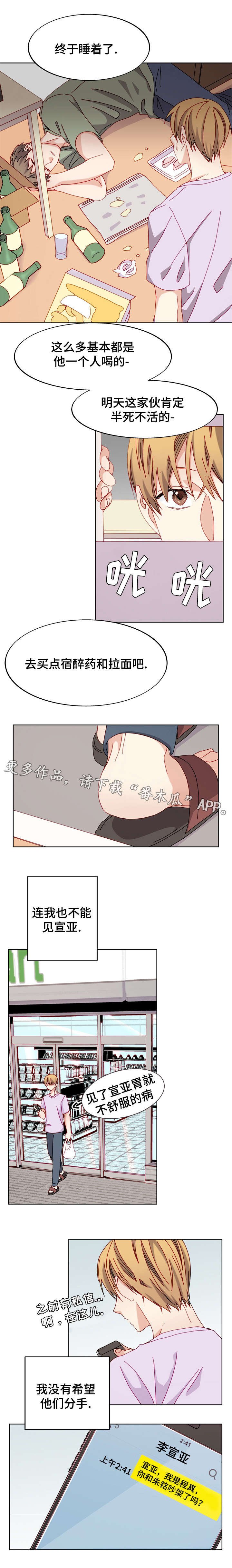 第49章：喝醉后