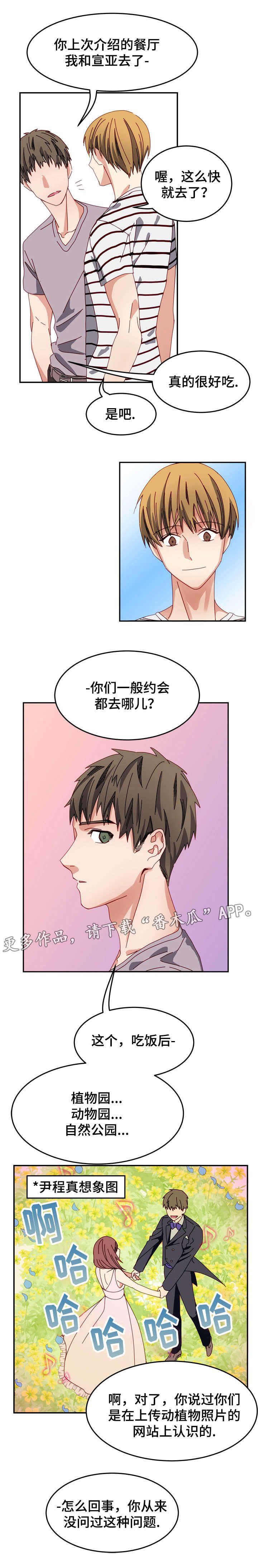 第5章：意想不到的事