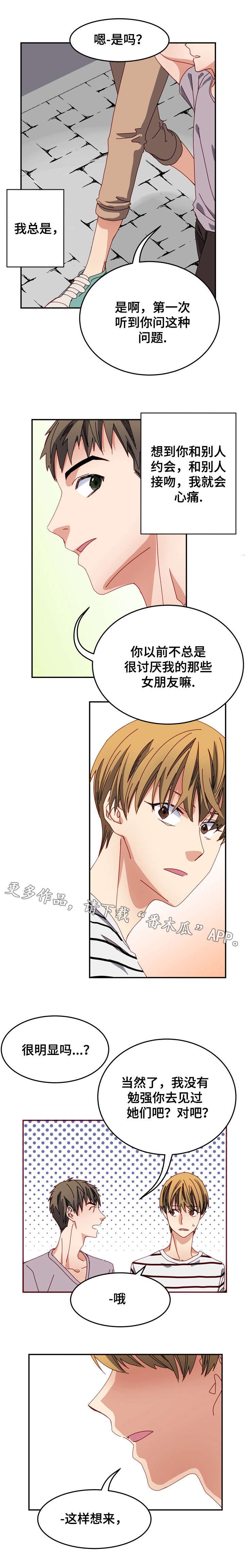 第5章：意想不到的事