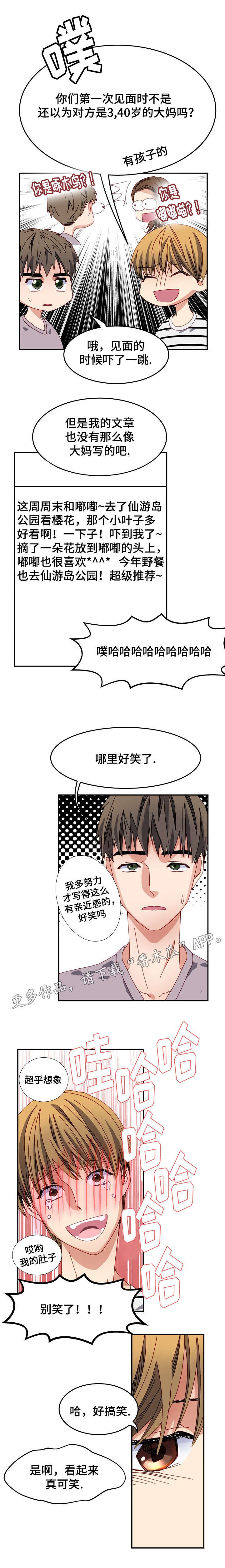 第5章：意想不到的事