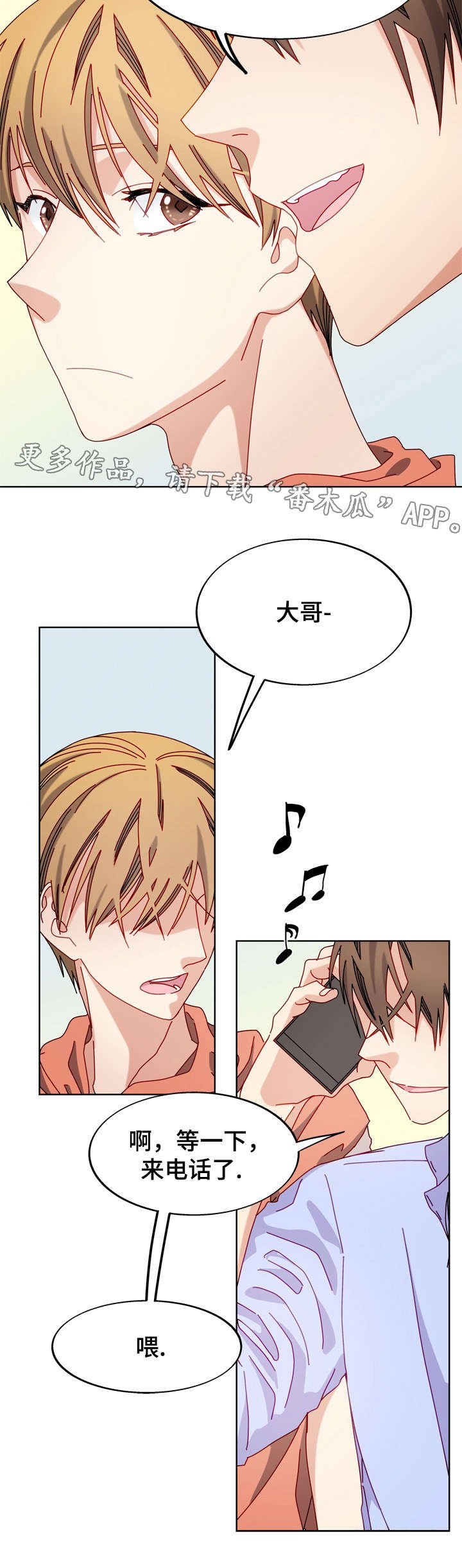 第50章：电话