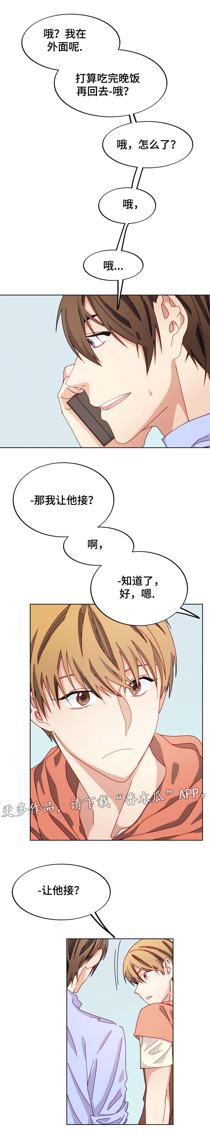 第50章：电话
