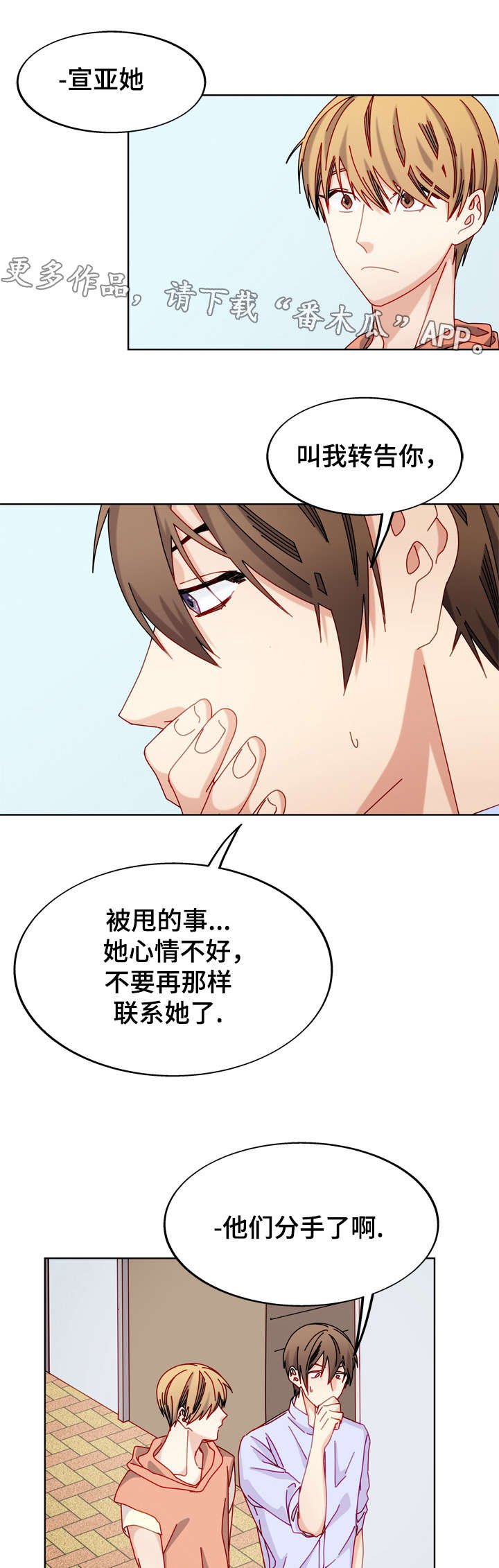 第51章：好像喜欢你