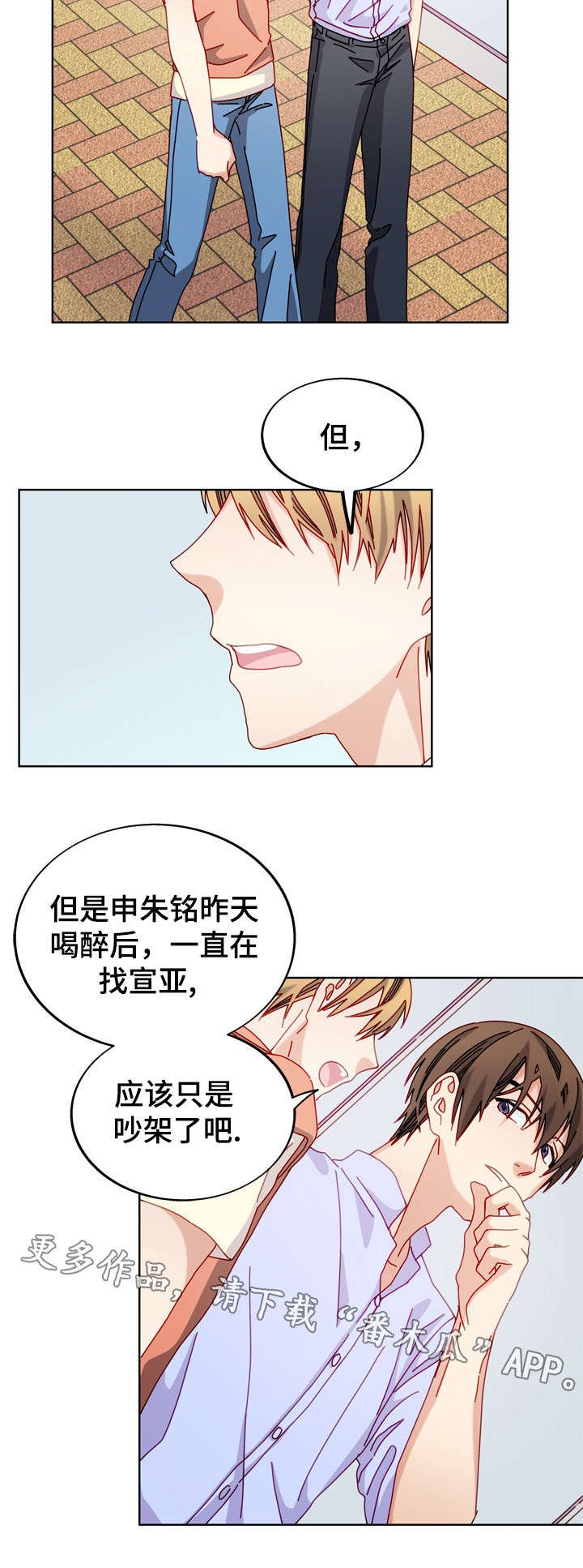 第51章：好像喜欢你