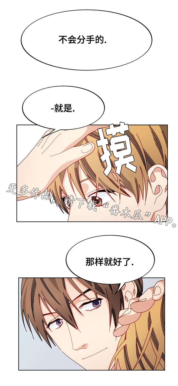 第51章：好像喜欢你