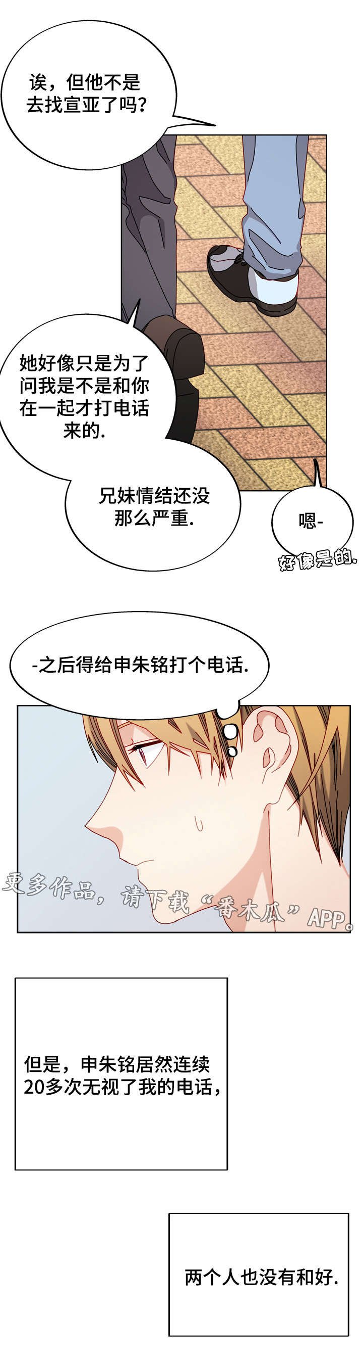 第51章：好像喜欢你