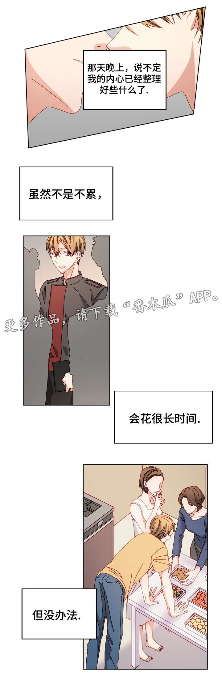 第51章：好像喜欢你