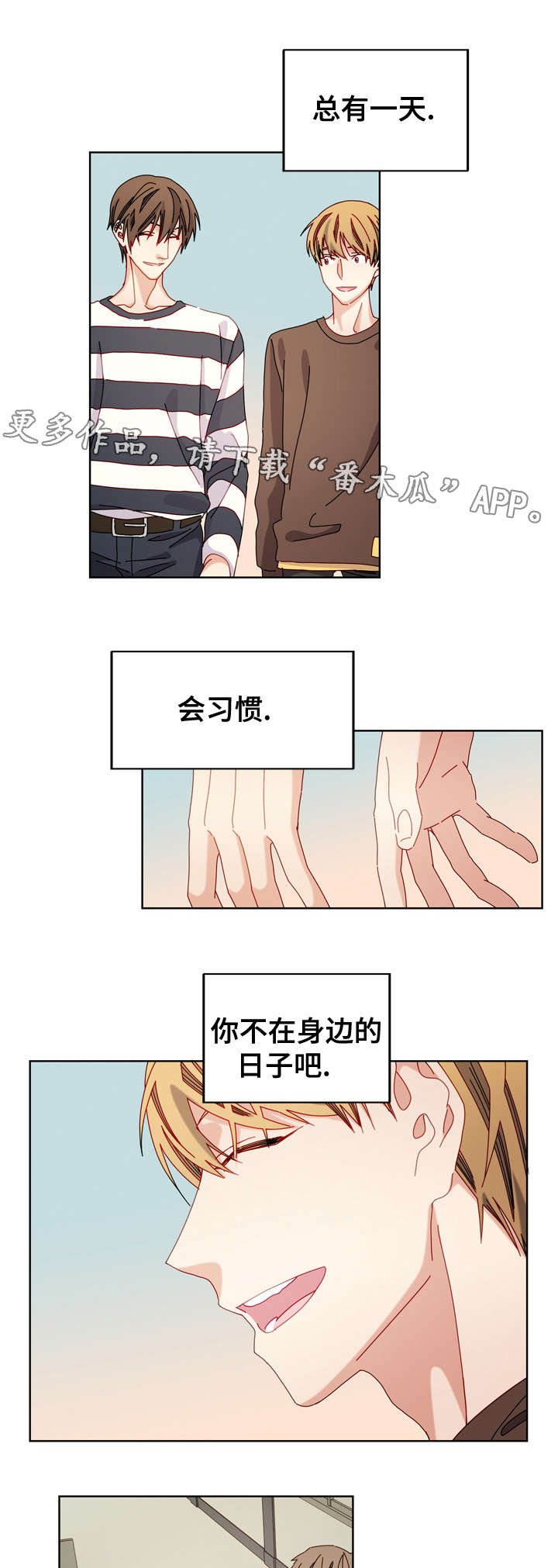 第51章：好像喜欢你