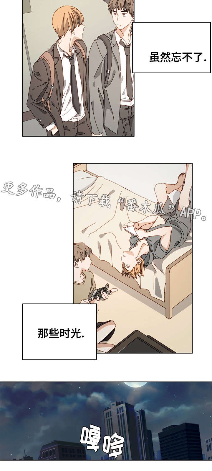 第51章：好像喜欢你