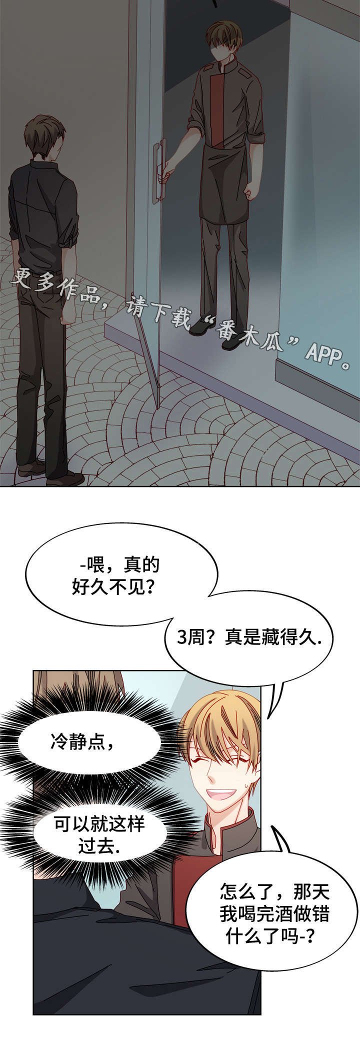 第51章：好像喜欢你