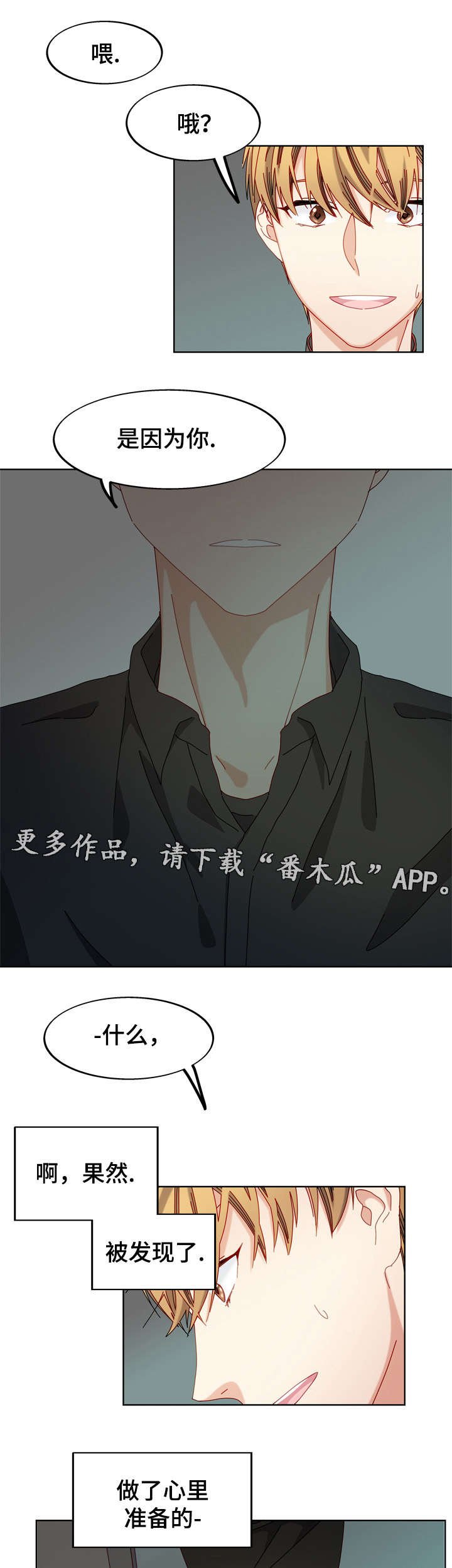 第51章：好像喜欢你