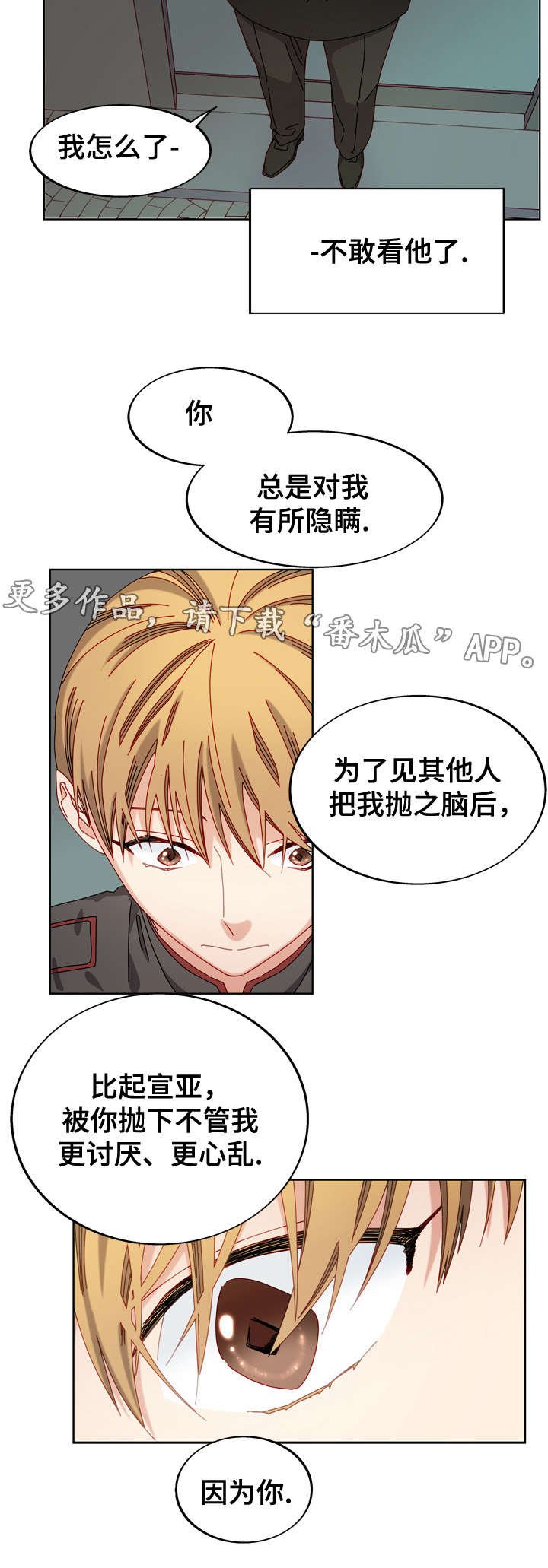 第51章：好像喜欢你