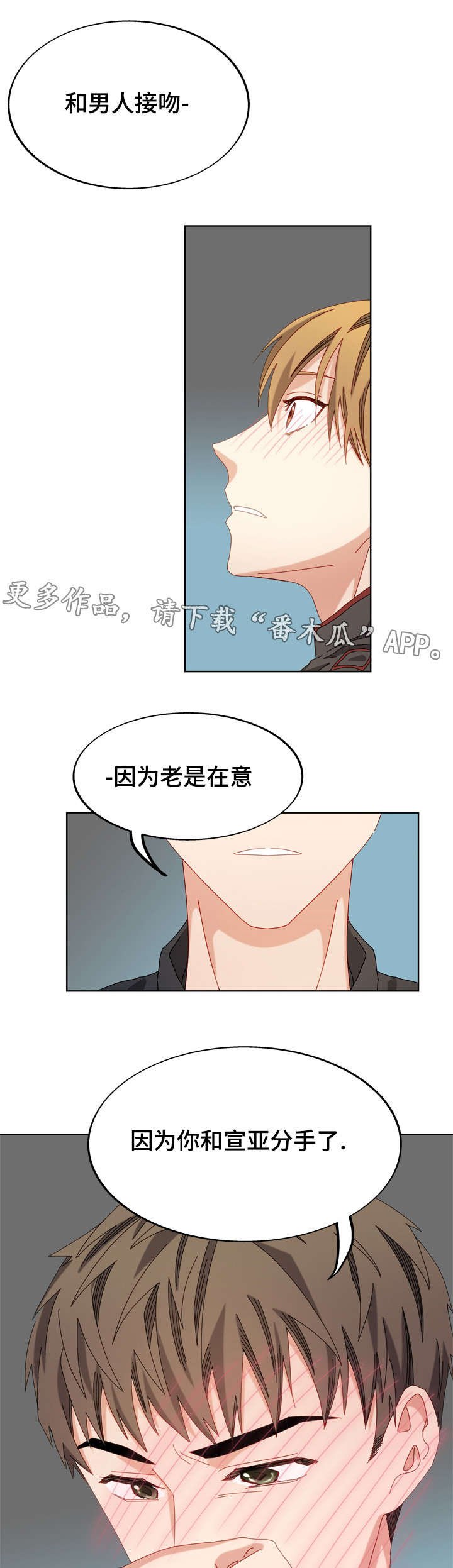 第51章：好像喜欢你
