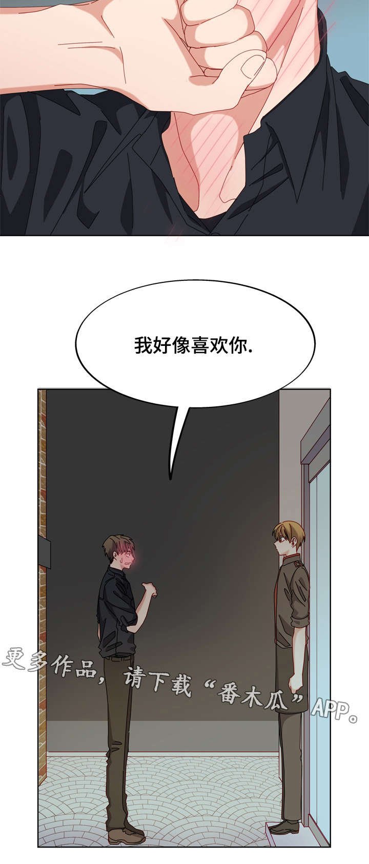 第51章：好像喜欢你