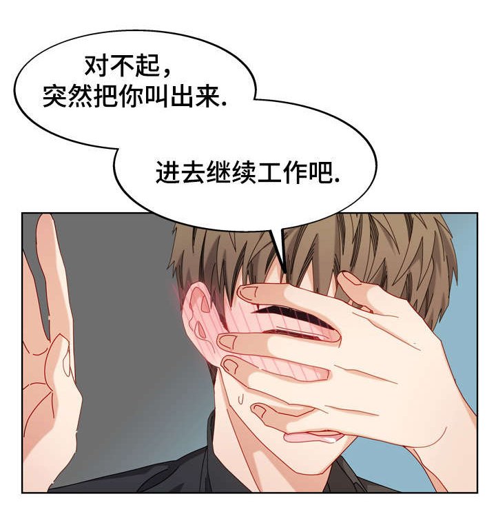 第52章：不可以吗