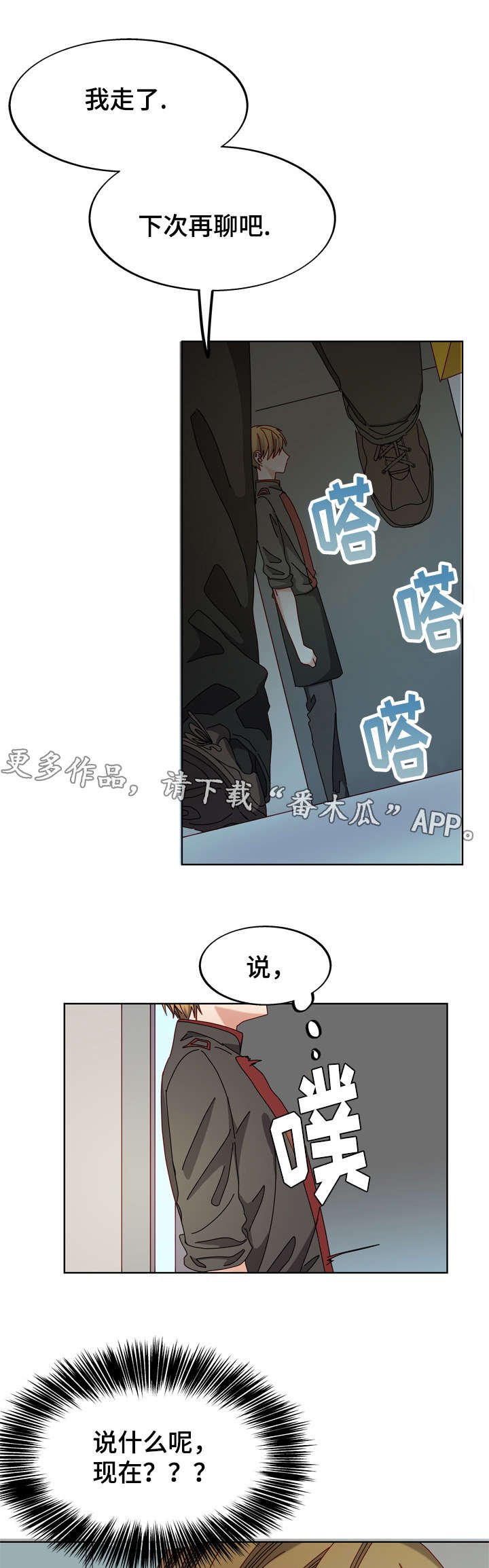 第52章：不可以吗