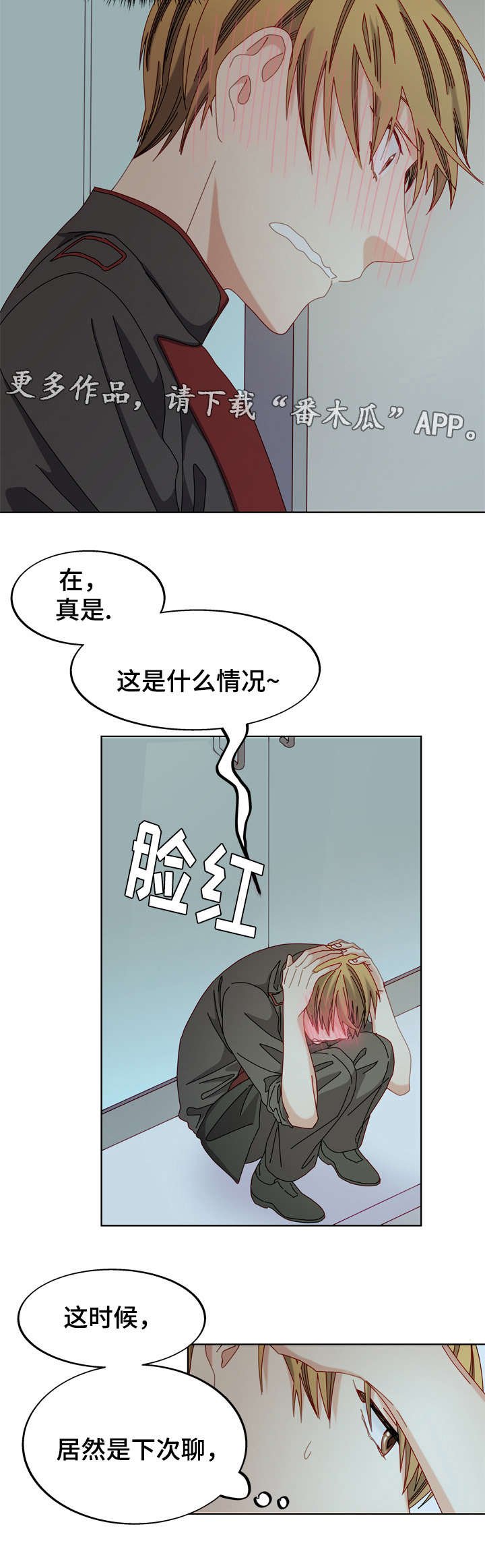 第52章：不可以吗