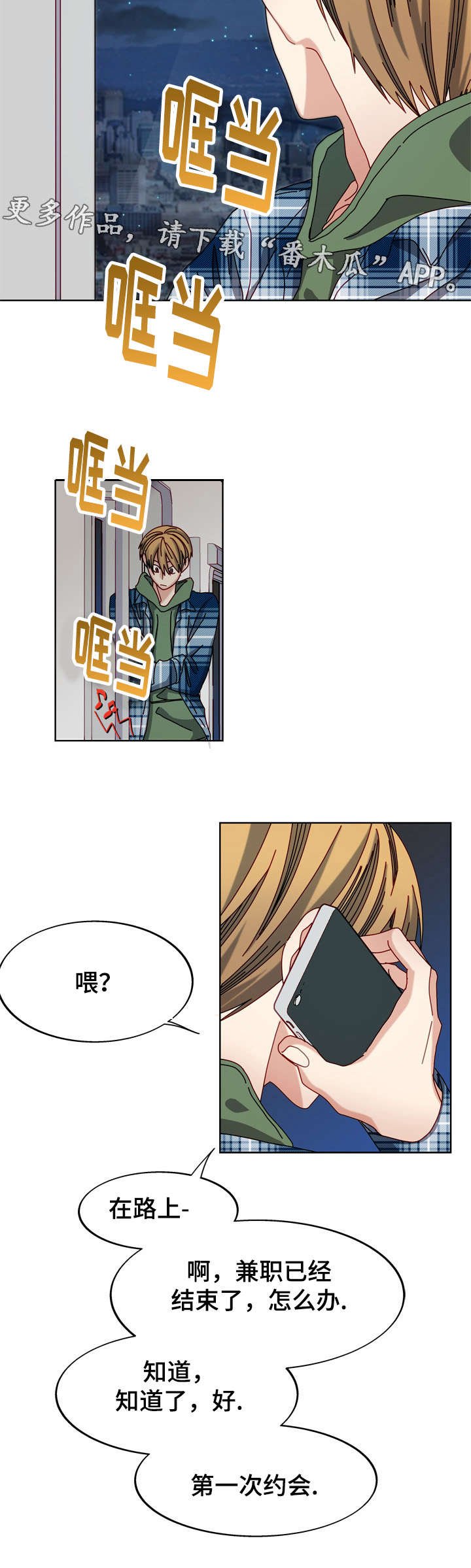 第52章：不可以吗