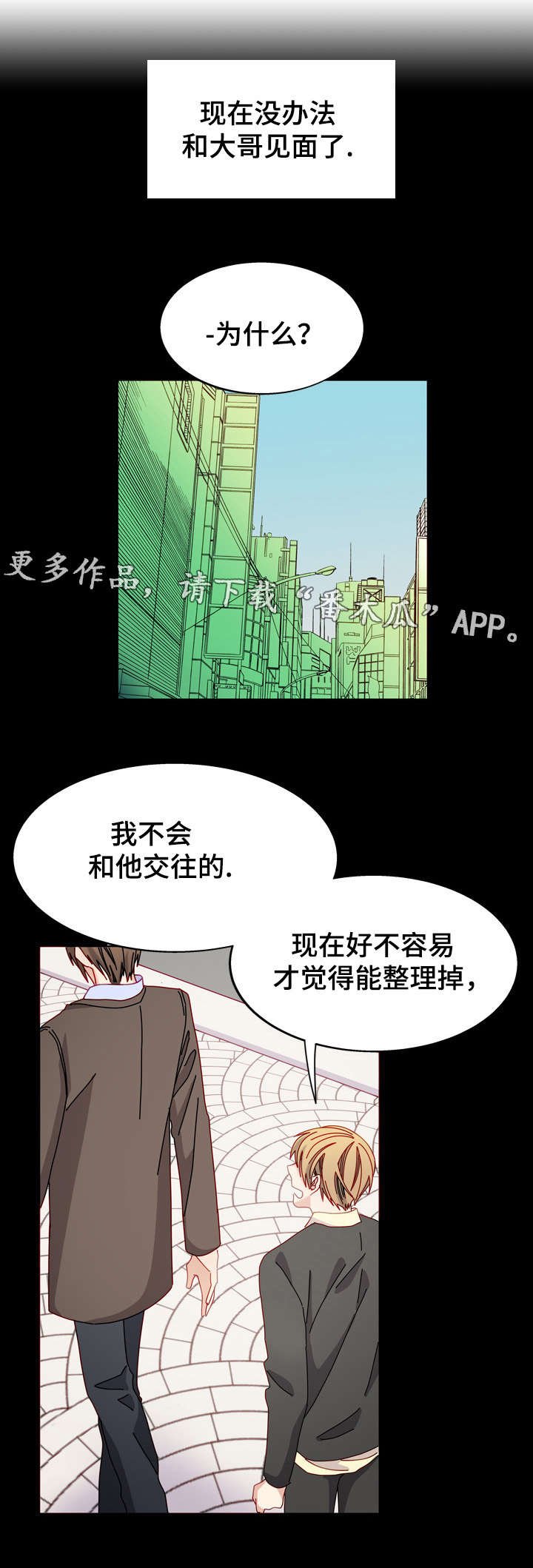 第52章：不可以吗
