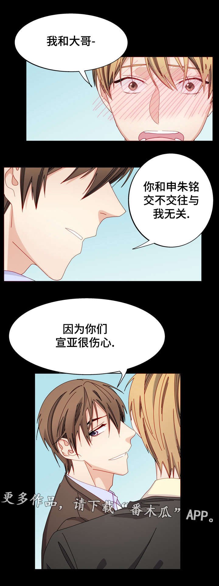 第52章：不可以吗