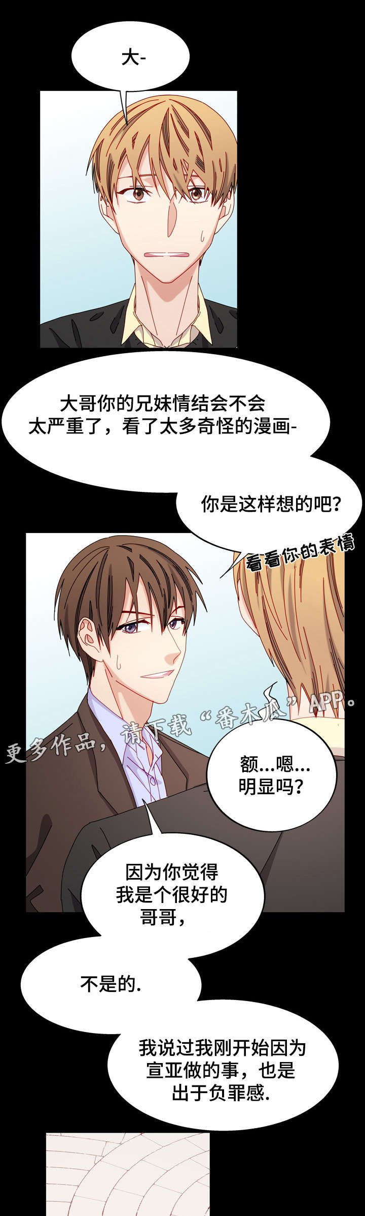 第52章：不可以吗